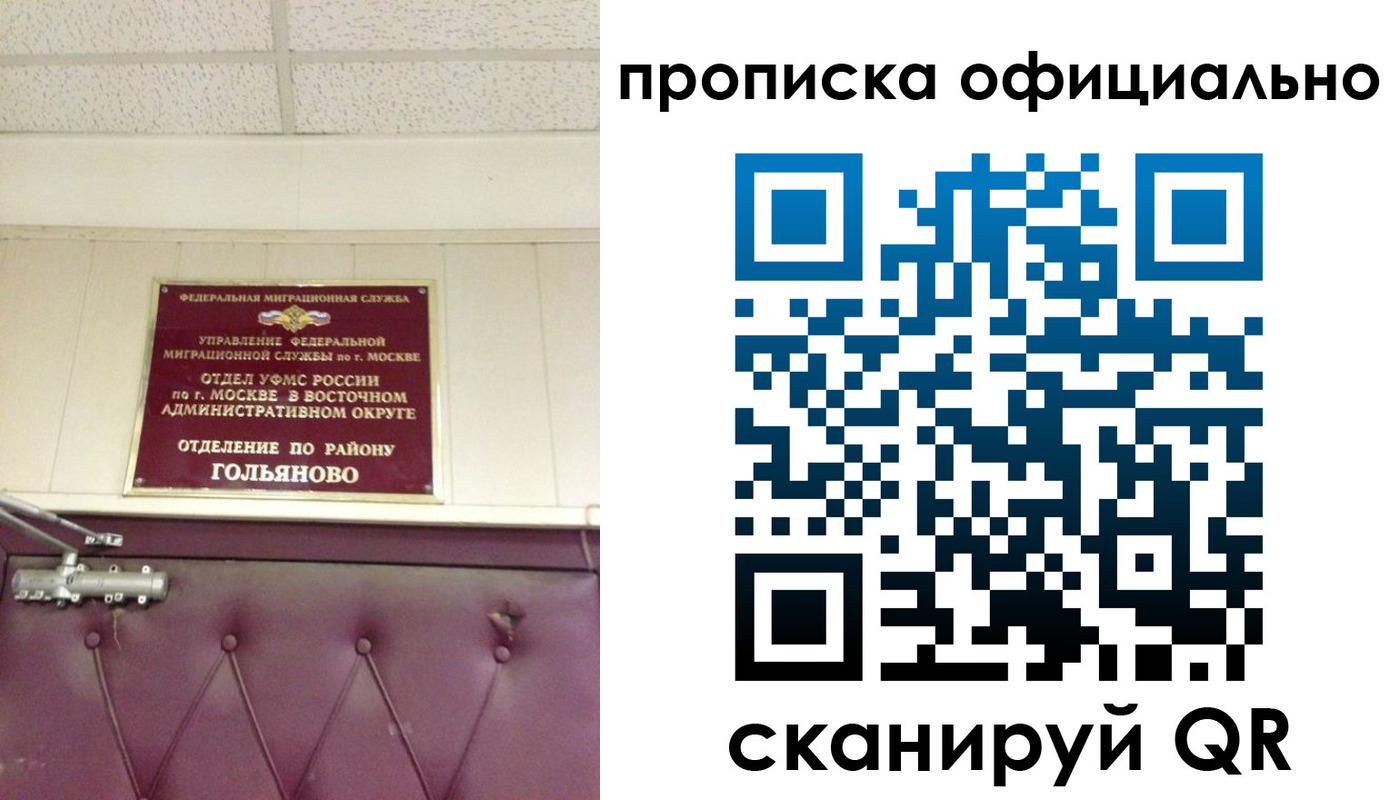 прописка иностранных граждан в Фрязино